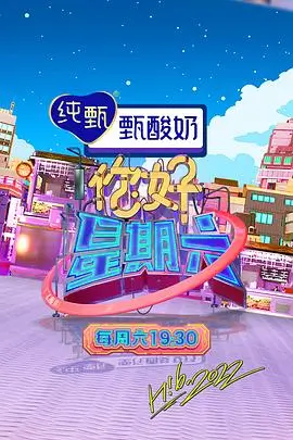 极速漫画 舞台初燃 综艺热搜