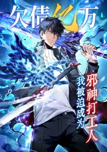 极速漫画 墨色江湖 免费阅读